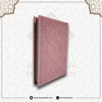 مصحف ملون بغلاف جلدي فاخر كبير ( وردي ) 24 سم * 17...