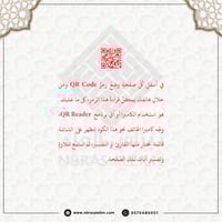 كرتون جملة 52 نسخة / مصحف التهجد وسط مقاس 20 * 14...