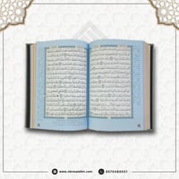 مصحف ملون بغلاف جلدي فاخر وسط ( رصاصي) 20 سم * 14...