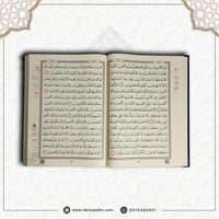 مصحف كبير مقاس 20 × 28 سم - باركود للتلاوة من الجو...