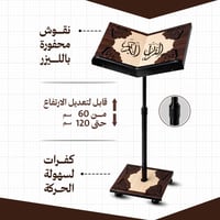 ستاند خشبي فاخر مزخرف بني - ارتفاع قابل للتعديل حت...