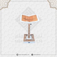 حامل مصحف خشبي بعجلات -قابل لتعديل ميلان الرأس و ا...