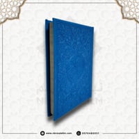 مصحف ملون بغلاف جلدي فاخر كبير ( أزرق غامق ) 24 سم...