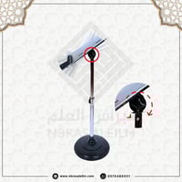 حامل المصحف الشريف معدني - رأس معدني