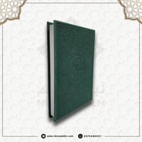 مصحف ملون بغلاف جلدي فاخر وسط ( زيتي ) 20 سم * 14...