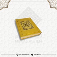 مصحف وسط بغلاف ذهبي لامع