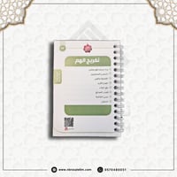 كتاب ادعوني لدكتور عمر بن خليفة / مقاس 10 * 14 سم