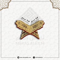 حامل مصحف خشبي أرضي قابل للطي مقاس صغير