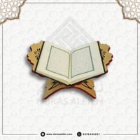 حامل مصحف خشبي أرضي قابل للطي مقاس وسط