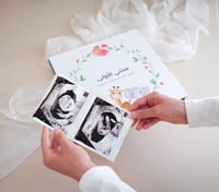 هدية المولود