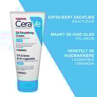 كريم اس اي منعم للبشرة الجافة والخشنة من سيرافي -...