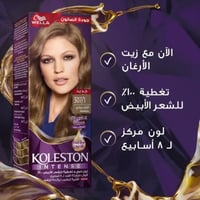 صبغة شعر كولستون انتنس من ويلا - اشقر رمادي متوسط...