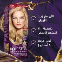 صبغة شعر كولستون انتنس من ويلا - اشقر رمادي فاتح 3...