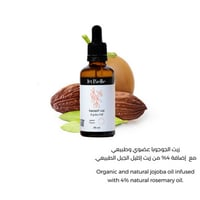 زيت الجوجوبا حماية من التلف من لابيل - 60 مل