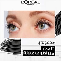 ماسكرا برو اكس اكس ال اكستينشن من لوريال باريس - ا...