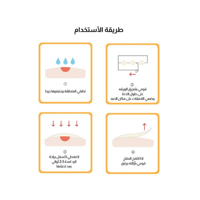 لصقات الأعشاب الطبيعية لإخفاء الحبوب والآثار من نا...