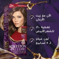 صبغة شعر كولستون انتنس من ويلا - بني رمادي فاتح 30...