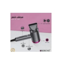 مجفف شعر ميسم من ريبون - RE-2068