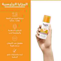 كريم وجل الحماية من أشعة الشمس بعامل حماية 50 SPF...