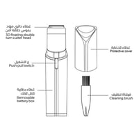 جهاز ازالة شعر الوجه من بونيتا