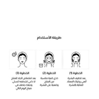 ماسك النوم فيتو نياسين لتهدئة البشرة من ناسيفيك -...