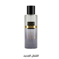 عطر الجسم بالمسك والباودر من سيليا - 250مل