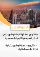 افكار مشاريع