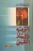 الاوراق التجارية واجراءات الافلاس و التسوية