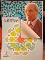 العصر العباسي الثاني