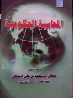 المحاسبة الحكومية