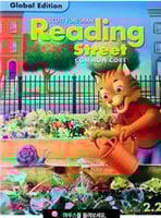 READING STREET COMMON CORE 2.2