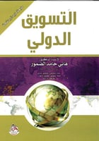 مبادى محاسبة التكاليف صلاح بسيونى