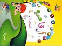 ارقامي تمهيدي اول فصل اول