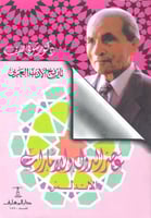 عصر الدول و الامارات الاندلس