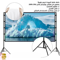 شاشة عرض بروجكتر محمولة مع حامل – مقاس 72 بوصة