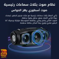 افضل سماعات بلوتوث من باينتك BYINTEK Soundog PS1