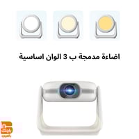 بروجكتر محمول ذكي فيفشاو A10 مع إضاءة