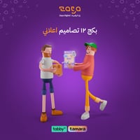 بكج 12 تصميم اعلاني