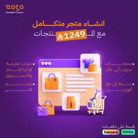 انشاء متجر بالمنتجات