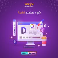 بكج 6 تصاميم اعلانية