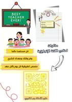 مذكرات الصف الثاني الابتدائي الفصل الدراسي الثاني