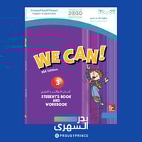 حقيبة الصف الثالث الابتدائي الفصل الدراسي الثاني