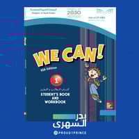 حقيبة الصف الأول الابتدائي الفصل الدراسي الثاني