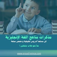 مذكرات اللغة الانجليزية للصف الثاني المتوسط الفصل...