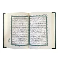 توزيع مصحف (المدينة) بجوار الحرم المكي (بدون كتابة...