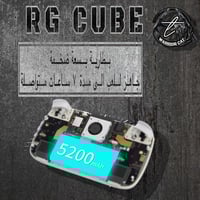 جهاز RG CUBE المحمول خارق التوقعات