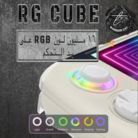 جهاز RG CUBE المحمول خارق التوقعات