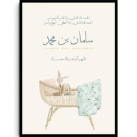 لوحة مولود ( ولد )