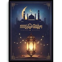 هيبة المآذن