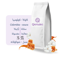 كاوكا - كولومبيا 1kg